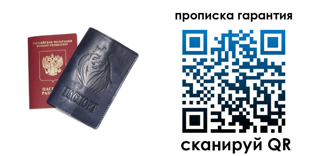 прописка для школы в Венёве