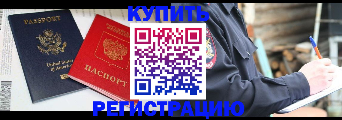 временная регистрация собственник в Венёве