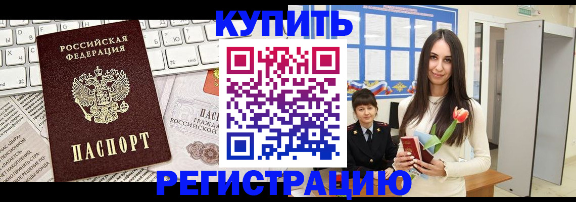 прописка ребенка в Венёве