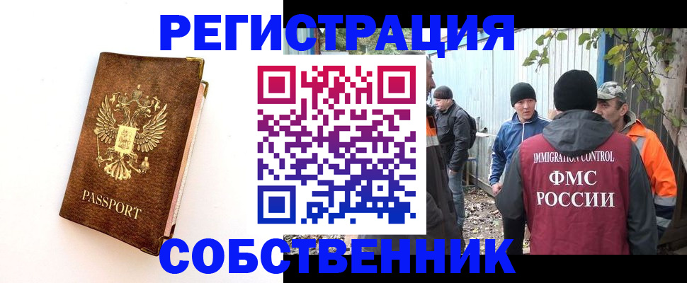 прописка в квартире в Венёве